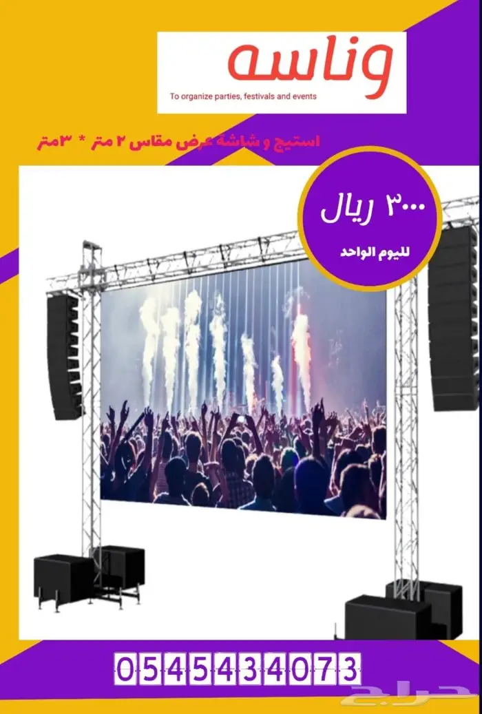 سماعات ايجاردي جي وشاشات عرض واجهزة الافتتاح 0