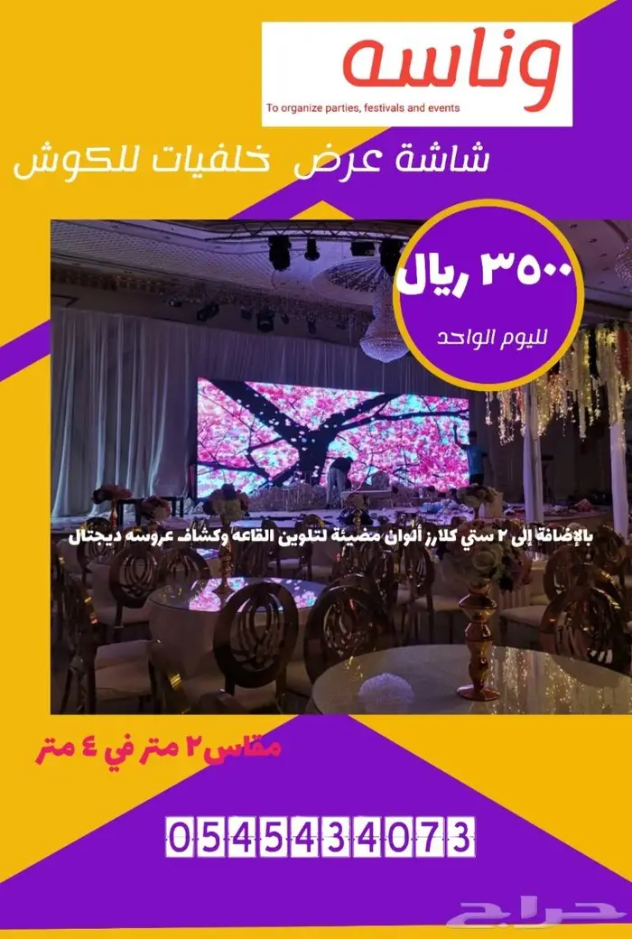 سماعات ايجاردي جي وشاشات عرض واجهزة الافتتاح 11