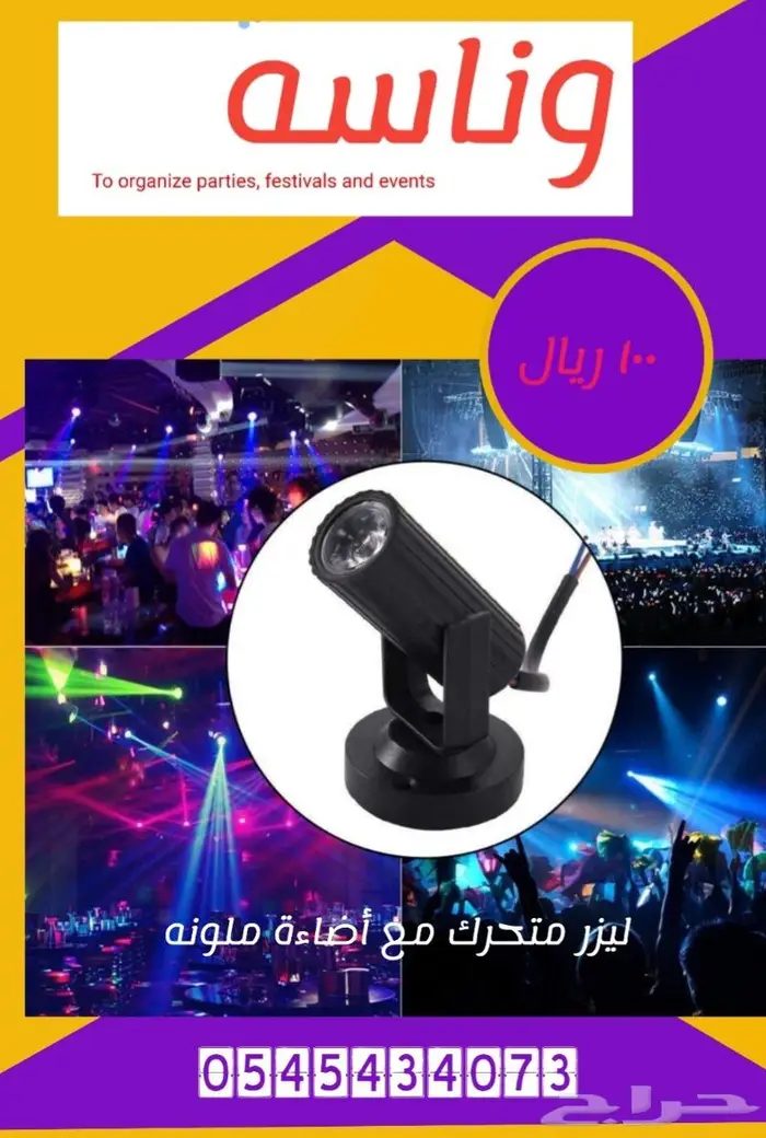 سماعات ايجاردي جي وشاشات عرض واجهزة الافتتاح 22