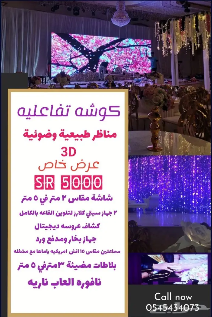 سماعات ايجاردي جي وشاشات عرض واجهزة الافتتاح 19
