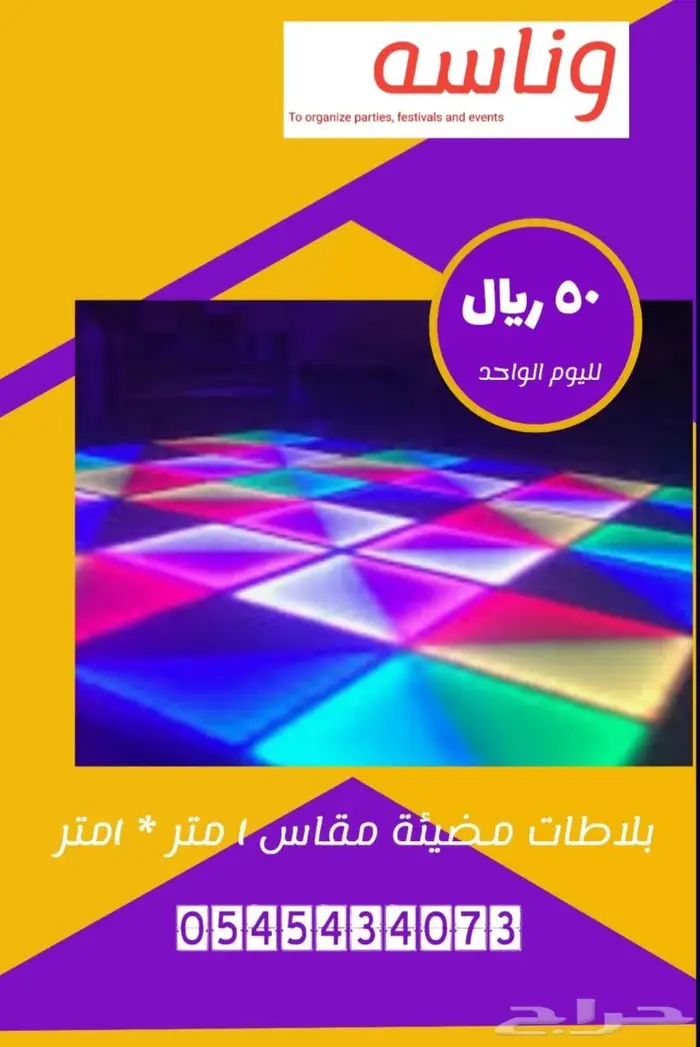 سماعات ايجاردي جي وشاشات عرض واجهزة الافتتاح 13