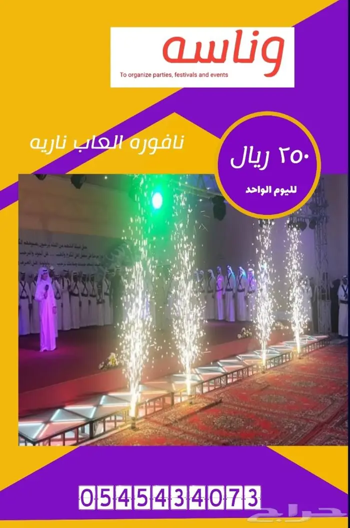 سماعات ايجاردي جي وشاشات عرض واجهزة الافتتاح 2