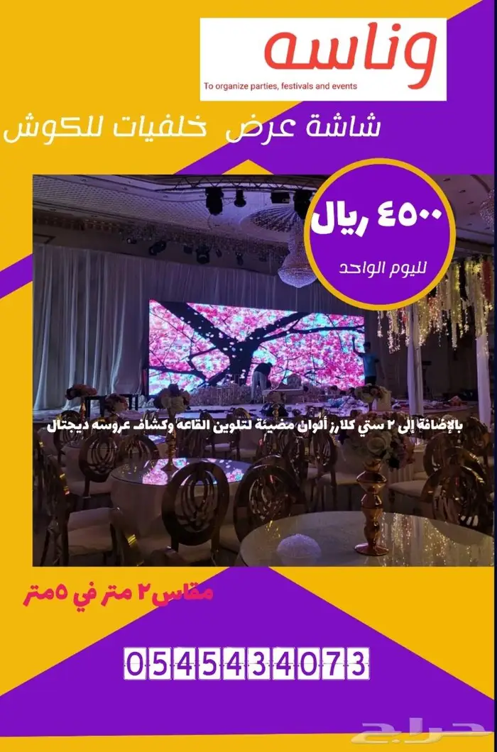 سماعات ايجاردي جي وشاشات عرض واجهزة الافتتاح 12