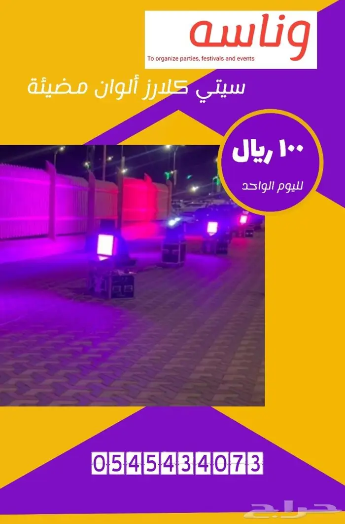 سماعات ايجاردي جي وشاشات عرض واجهزة الافتتاح 8