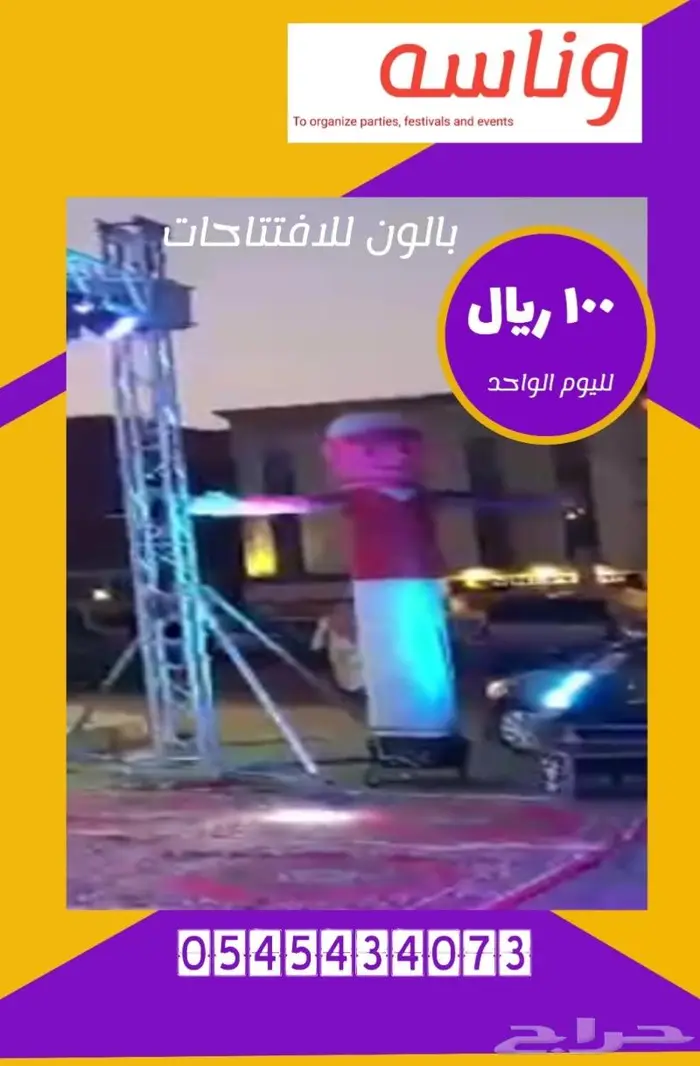 سماعات ايجاردي جي وشاشات عرض واجهزة الافتتاح 9