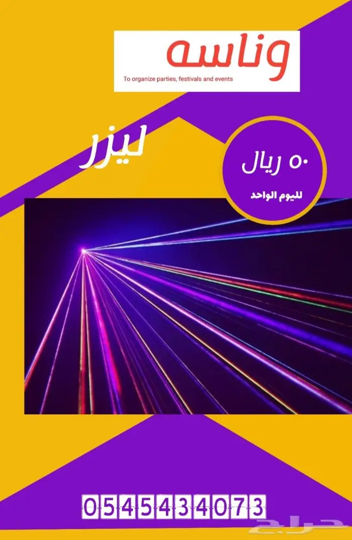 سماعات ايجاردي جي وشاشات عرض واجهزة الافتتاح 1