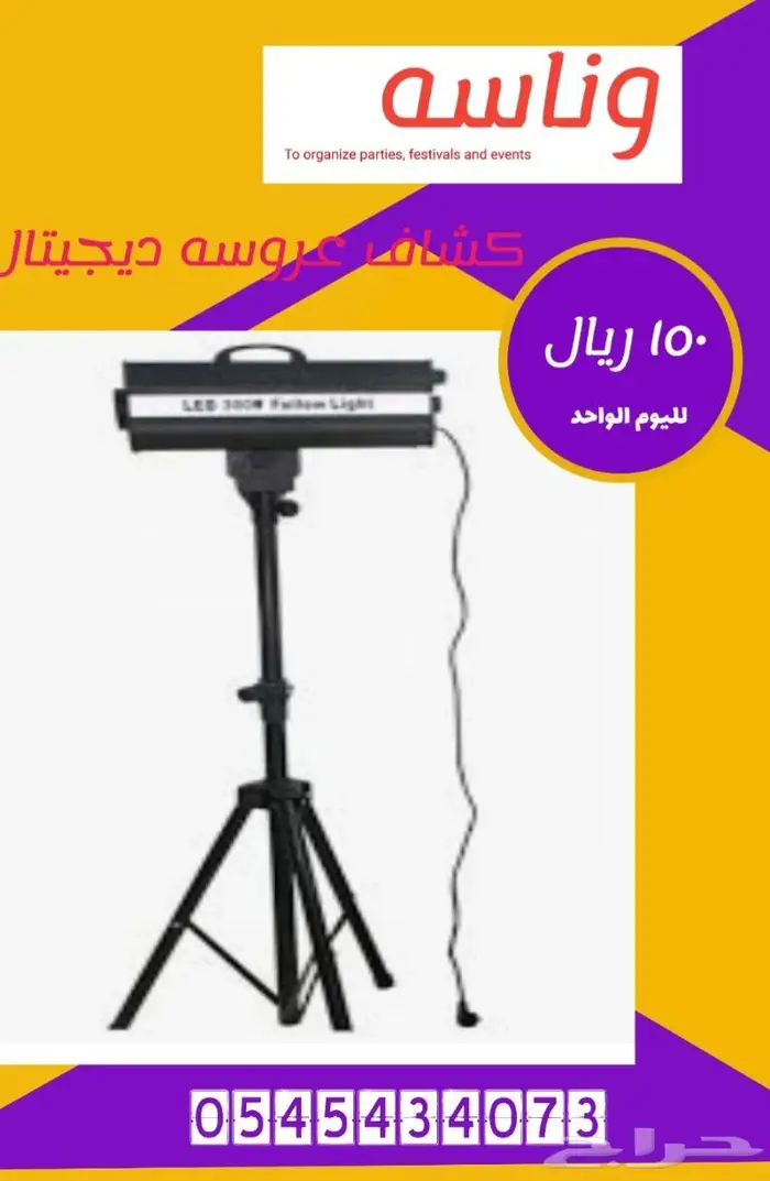 سماعات ايجاردي جي وشاشات عرض واجهزة الافتتاح 3