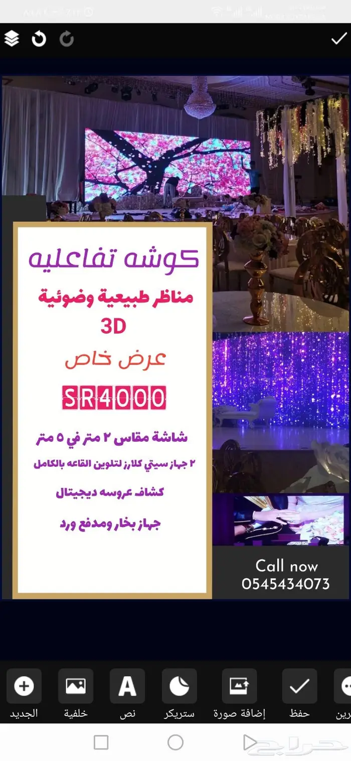 سماعات ايجاردي جي وشاشات عرض واجهزة الافتتاح 20