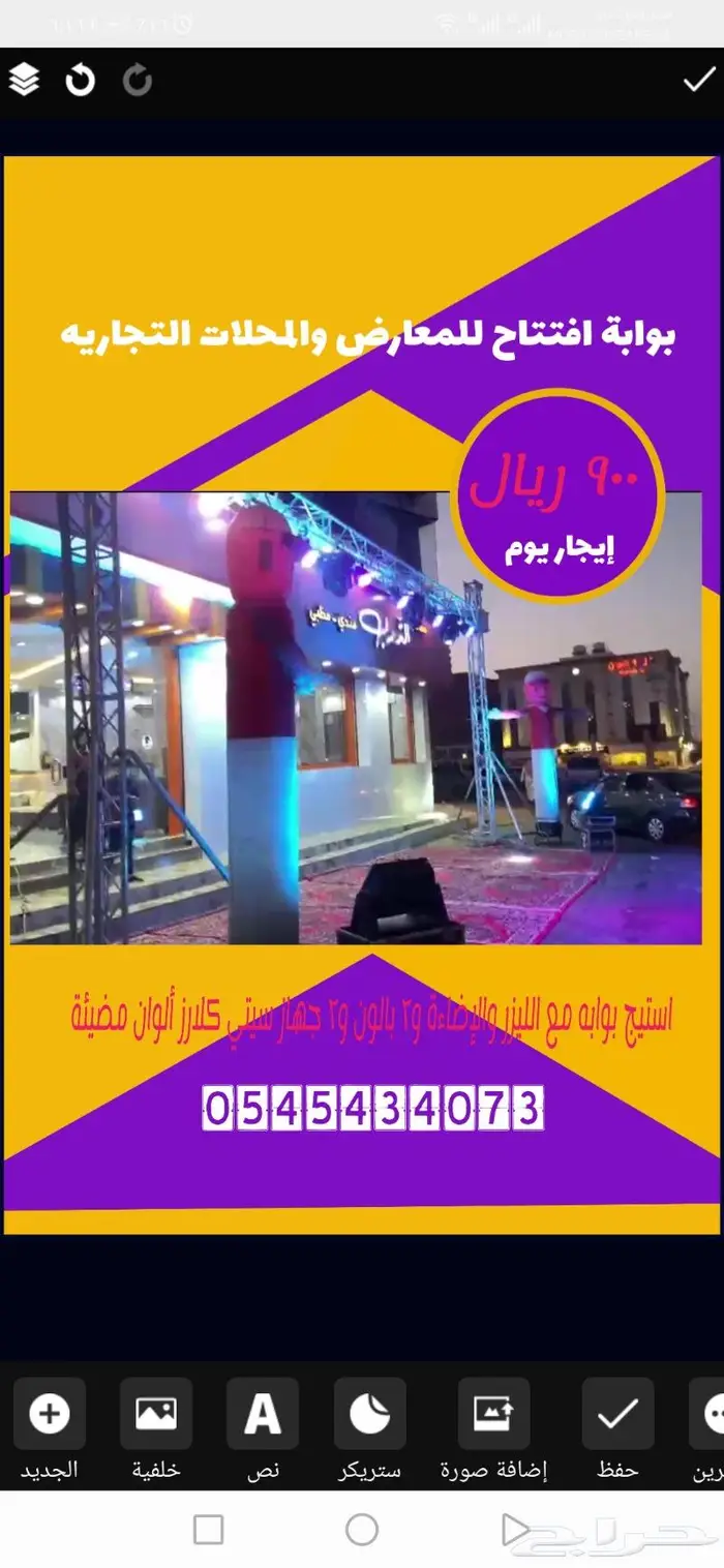 سماعات ايجاردي جي وشاشات عرض واجهزة الافتتاح 21