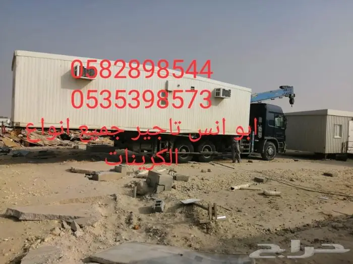 كرين للايجار 0