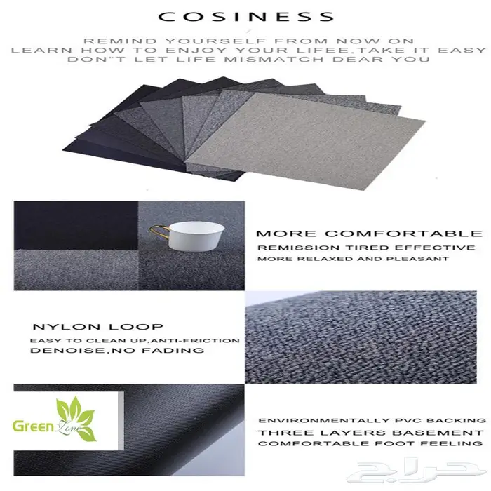 موكيت مربعات Carpet Tile 10