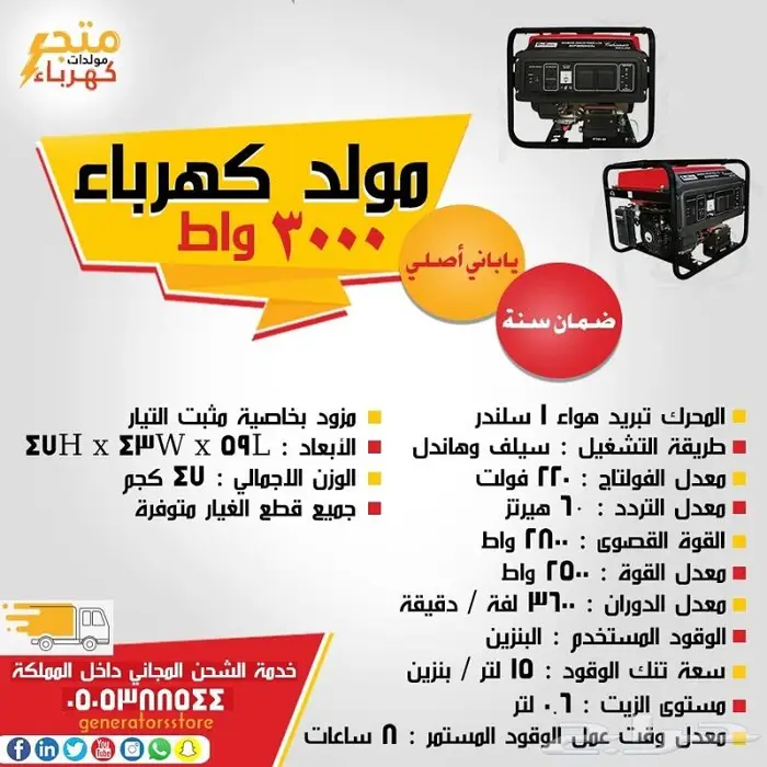 ماطور كهرباء 3000 واط دايشين بنزين ياباني 0