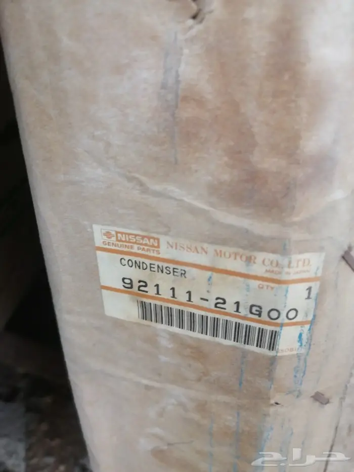 رديتر مكيف ددسن 86-97 اصلي بالكرتون 3