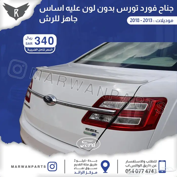 جناح لكزس جي اس LEXUS GS SPOILER 3