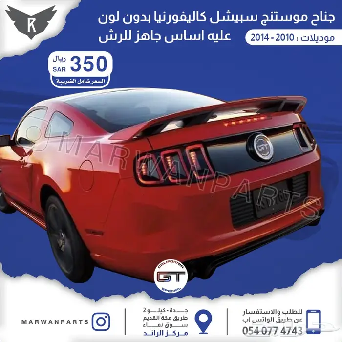 جناح لكزس جي اس LEXUS GS SPOILER 6