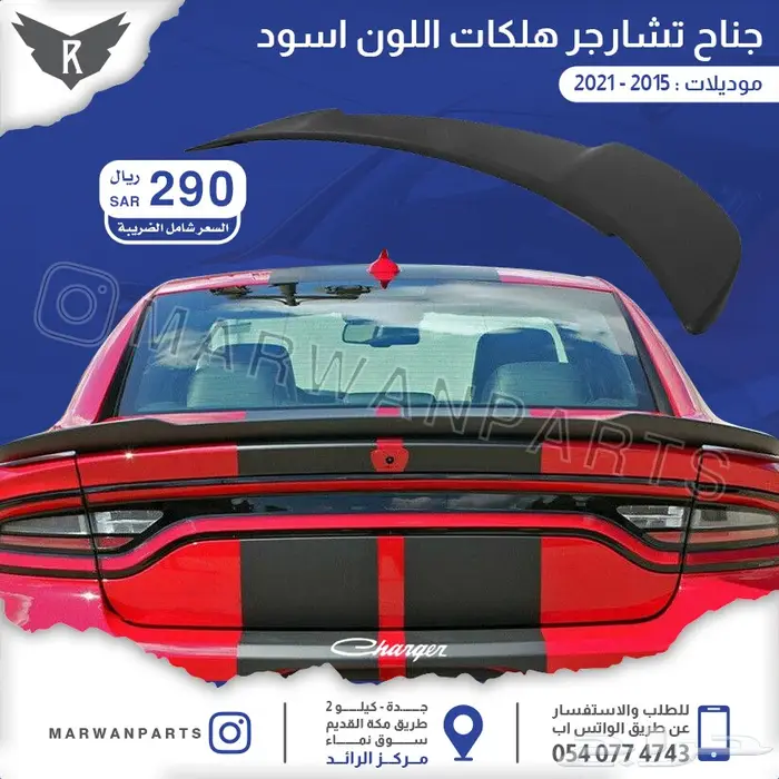 جناح لكزس جي اس LEXUS GS SPOILER 7