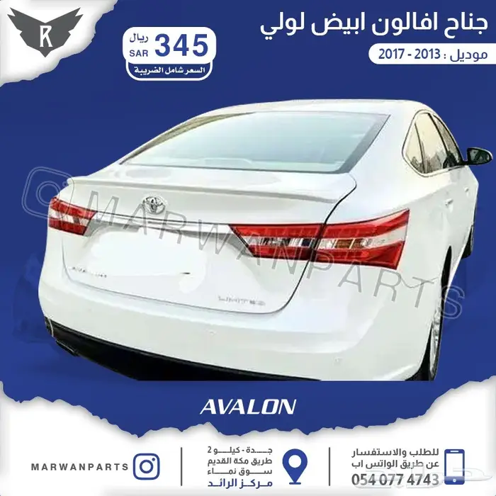 جناح لكزس جي اس LEXUS GS SPOILER 9