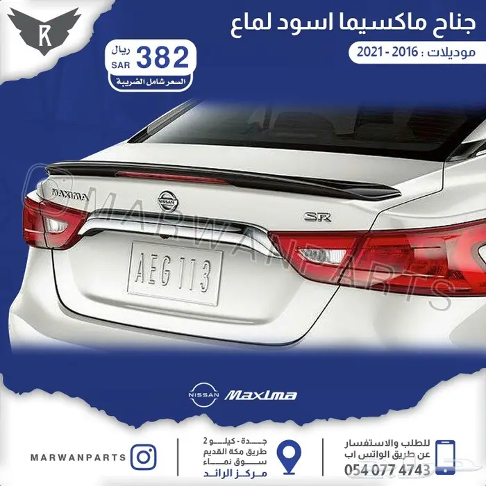 جناح لكزس جي اس LEXUS GS SPOILER 10