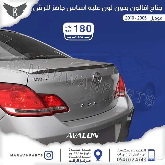 جناح لكزس جي اس LEXUS GS SPOILER 11