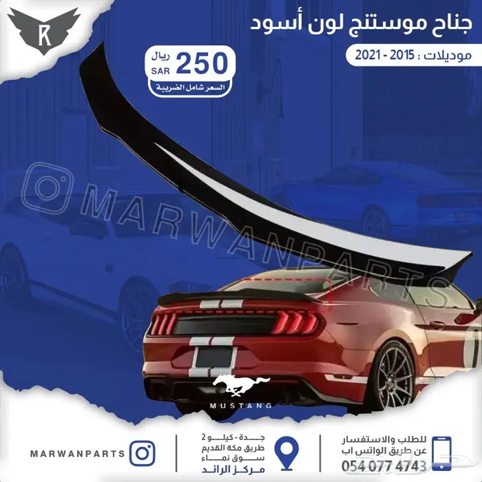 جناح لكزس جي اس LEXUS GS SPOILER 14