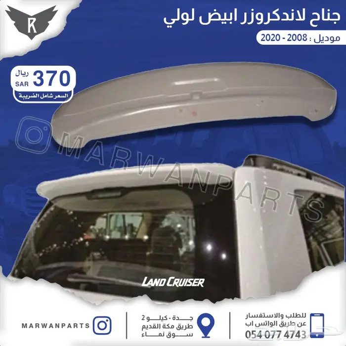 جناح لكزس جي اس LEXUS GS SPOILER 17