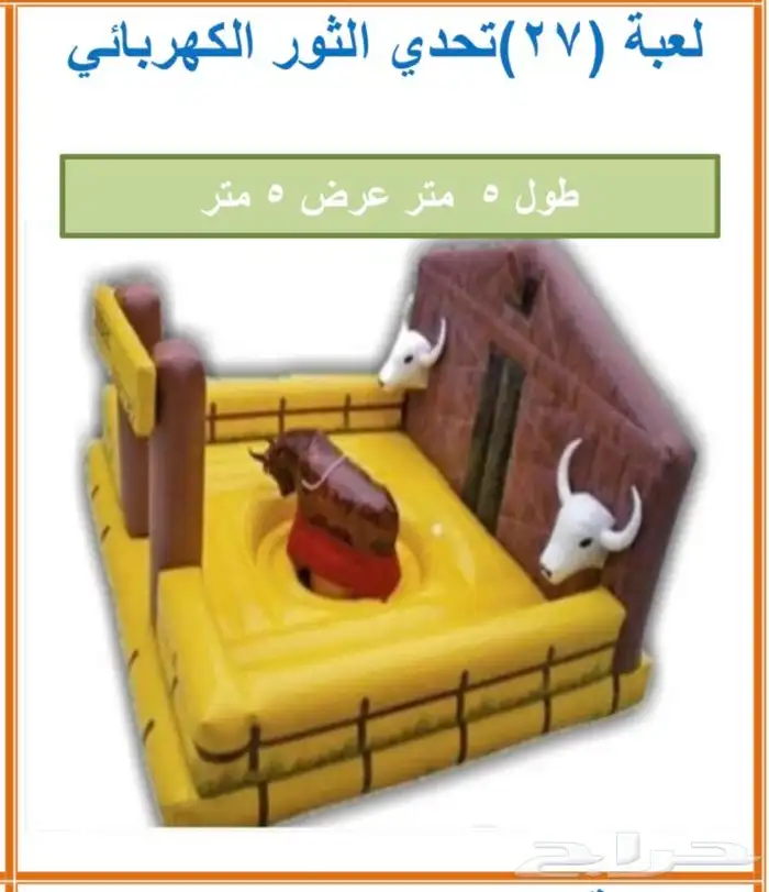 ألعاب هوائيه 0