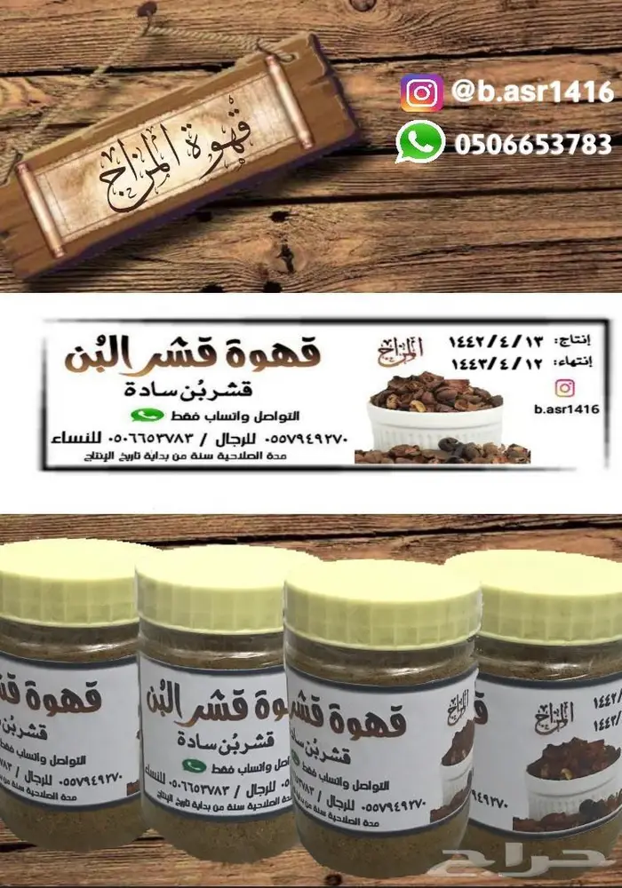 ( قهوة المزاج ) شغل أسرة منتجة سعودية ) مكة . 11