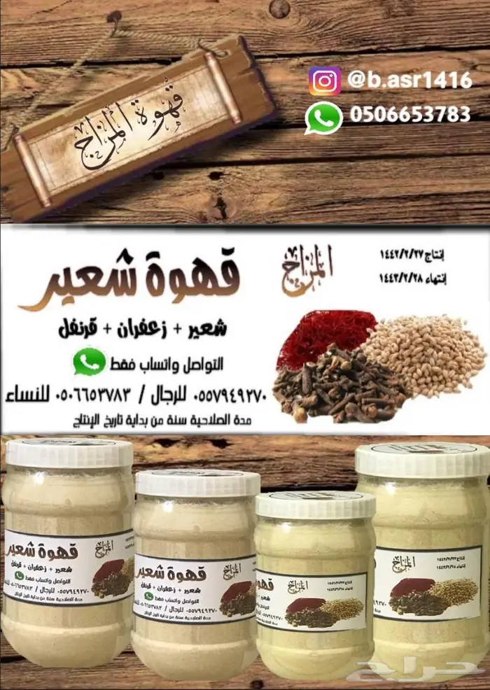 ( قهوة المزاج ) شغل أسرة منتجة سعودية ) مكة . 12