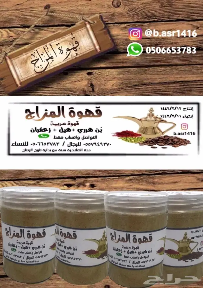 ( قهوة المزاج ) شغل أسرة منتجة سعودية ) مكة . 10