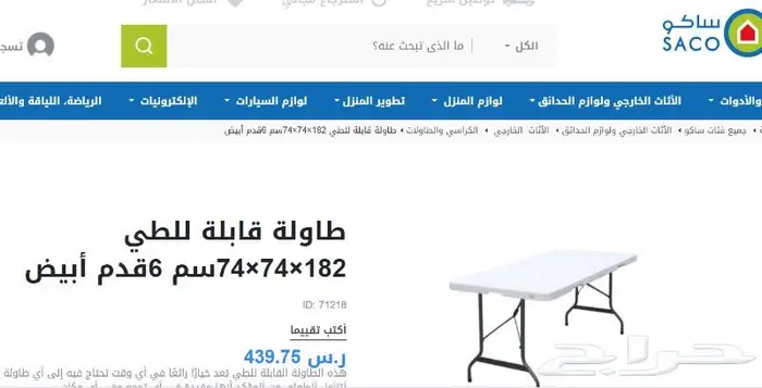 عروض الشتاء طاولة قابلة للطي.. طاولة طعام بسطة 1