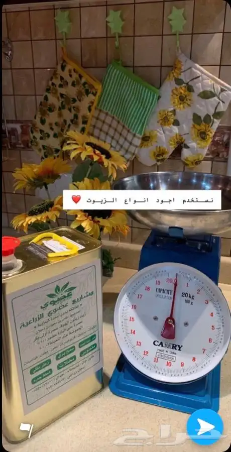 زيت زيتون الجوف عضوي تقليدي 1446هجري16لتر750ريال شامل الشحن 13