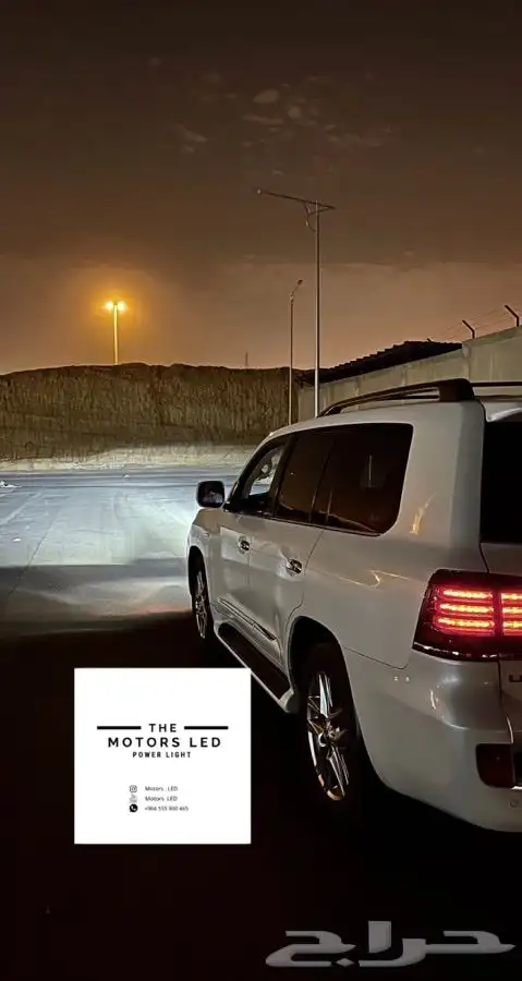 نور ليد عالي واطي ع افالون LED 0