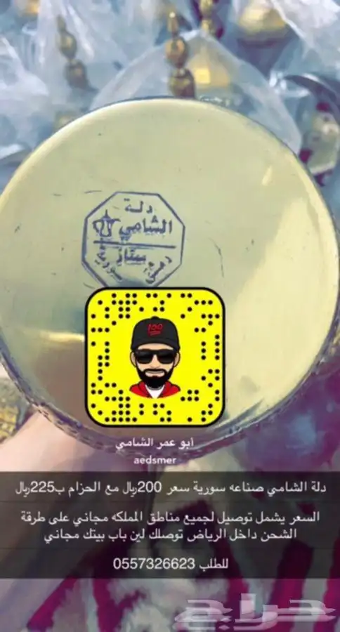 للبيع بيوت الشعر والخيام وكل لوازم البر 11
