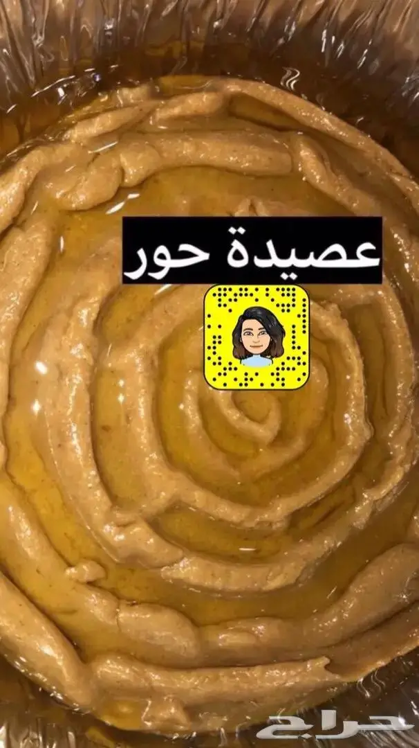 الذ واشهى عريكة جنوبيه بسمن البري والعسل 13