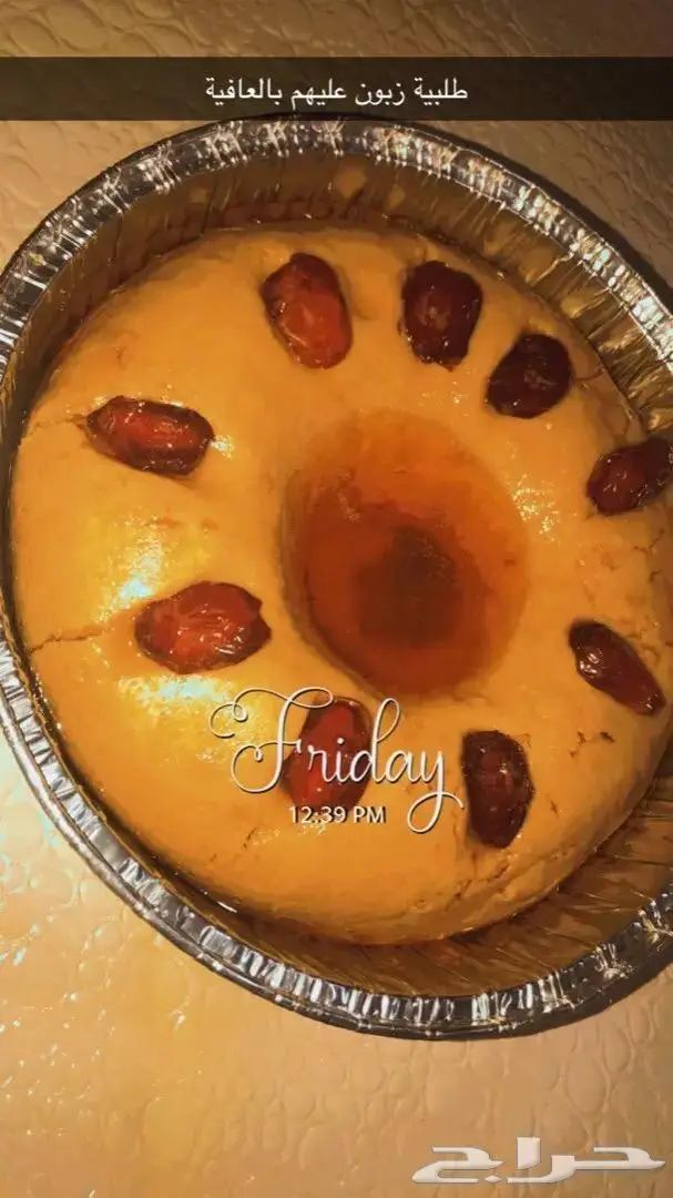 اكلات شعبية فاخر جاهز لتسليم الان بسعر خاص 9