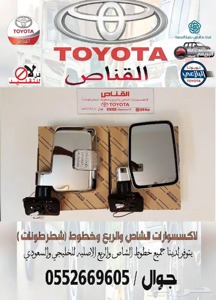القناص لاكسسوارات ربع وشاص بريمي . ترهيم اصلي 23