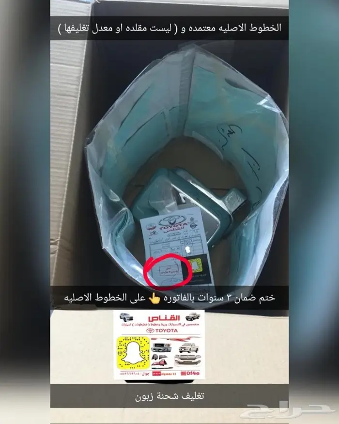 القناص لاكسسوارات ربع وشاص بريمي . ترهيم اصلي 41