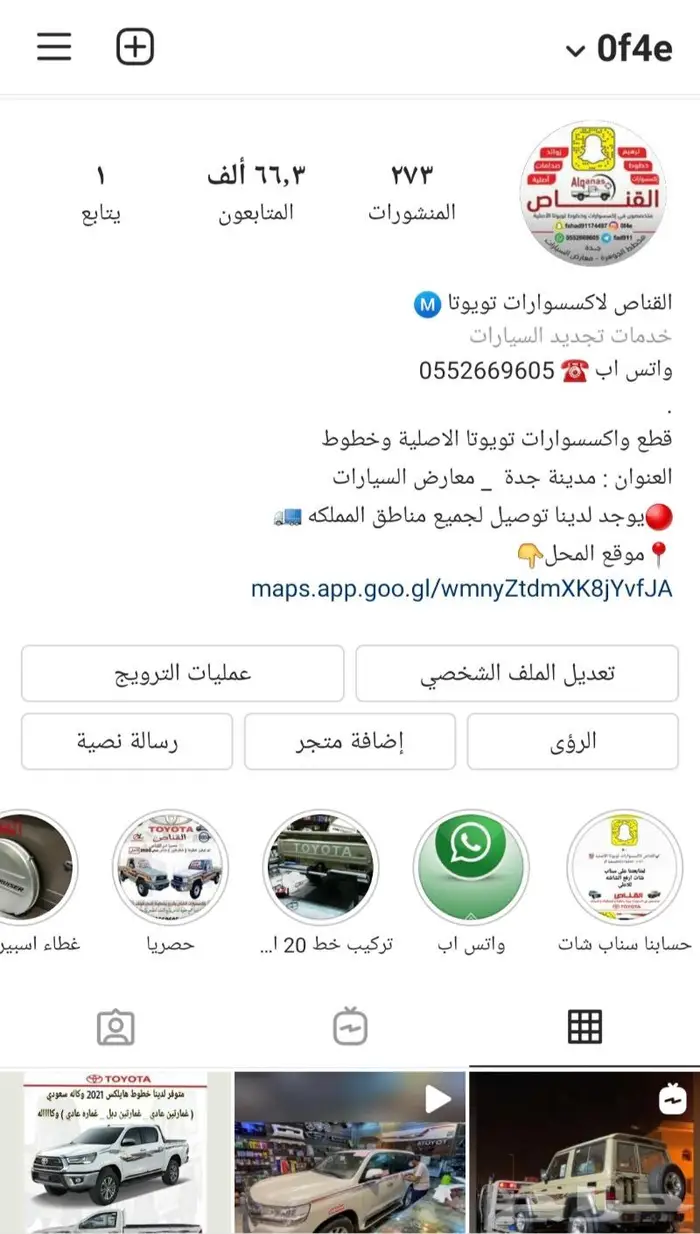 القناص لاكسسوارات ربع وشاص بريمي . ترهيم اصلي 2
