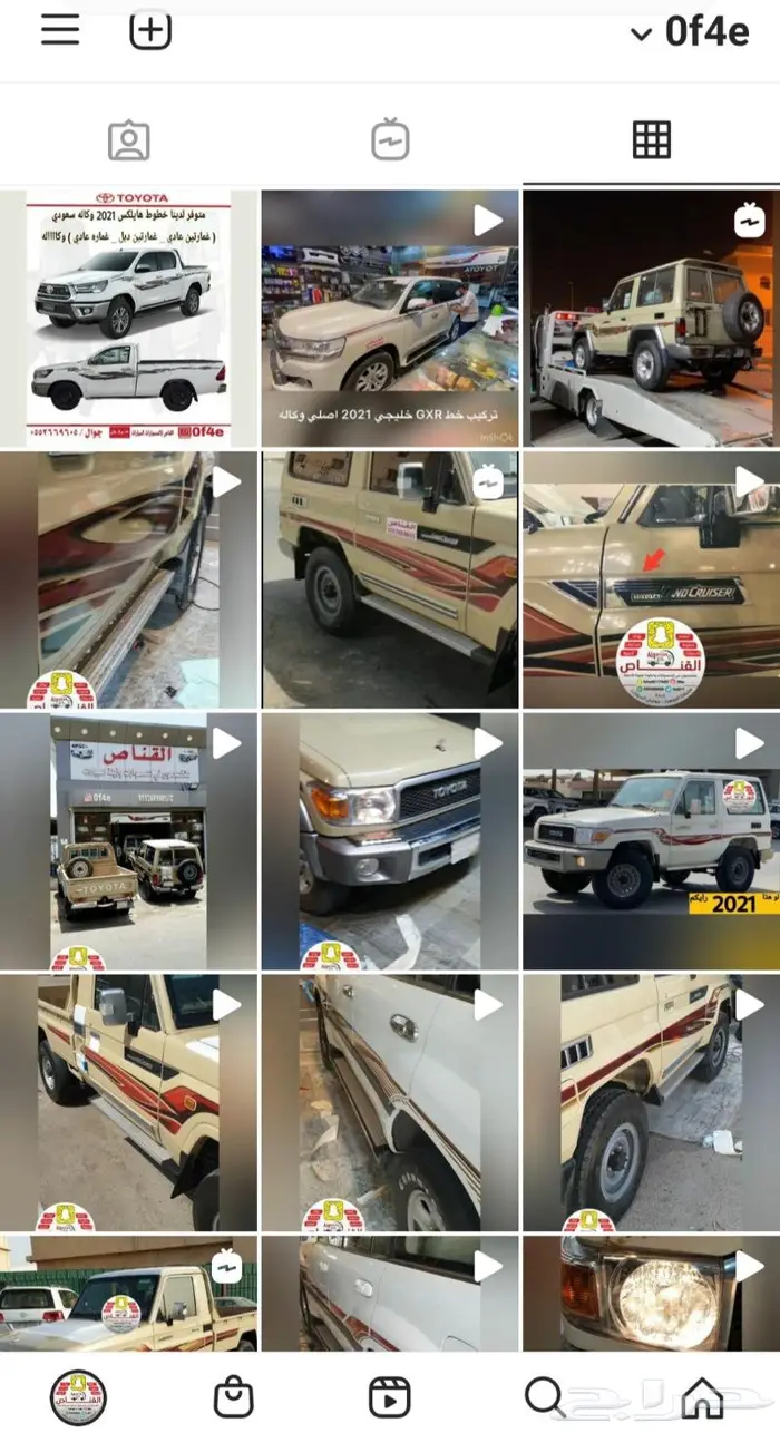 القناص لاكسسوارات ربع وشاص بريمي . ترهيم اصلي 3