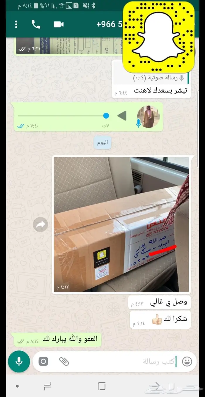 القناص لاكسسوارات ربع وشاص بريمي . ترهيم اصلي 43