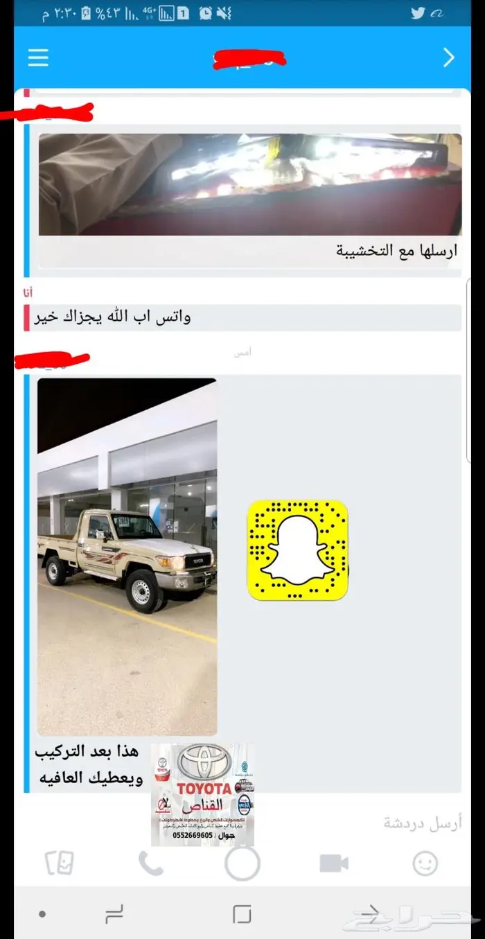 القناص لاكسسوارات ربع وشاص بريمي . ترهيم اصلي 45
