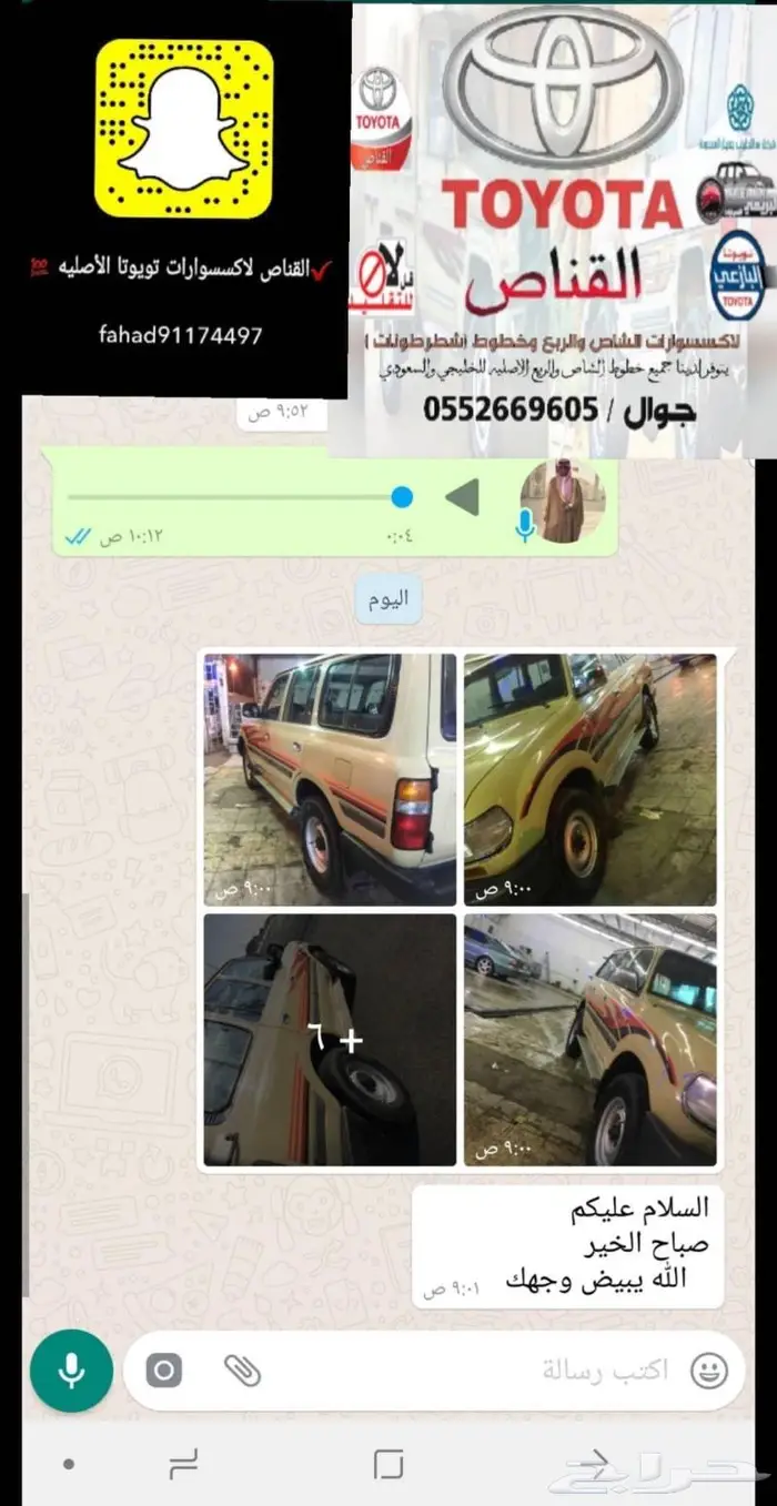 القناص لاكسسوارات ربع وشاص بريمي . ترهيم اصلي 44