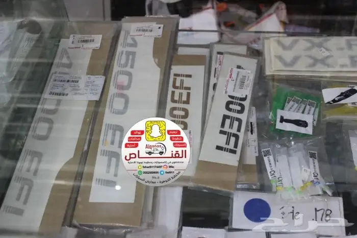 القناص لاكسسوارات ربع وشاص بريمي . ترهيم اصلي 37
