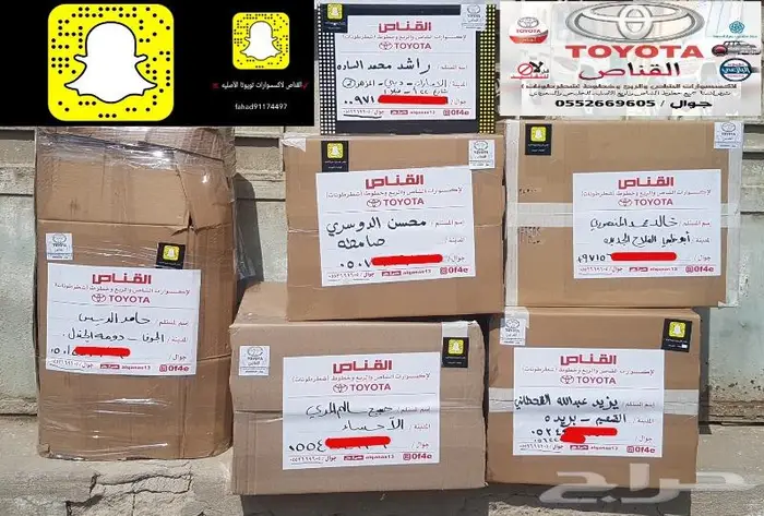 القناص لاكسسوارات ربع وشاص بريمي . ترهيم اصلي 46