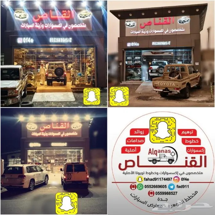القناص لاكسسوارات ربع وشاص بريمي . ترهيم اصلي 1