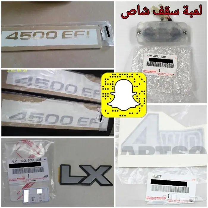 القناص لاكسسوارات ربع وشاص بريمي . ترهيم اصلي 31