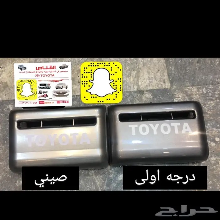القناص لاكسسوارات ربع وشاص بريمي . ترهيم اصلي 36