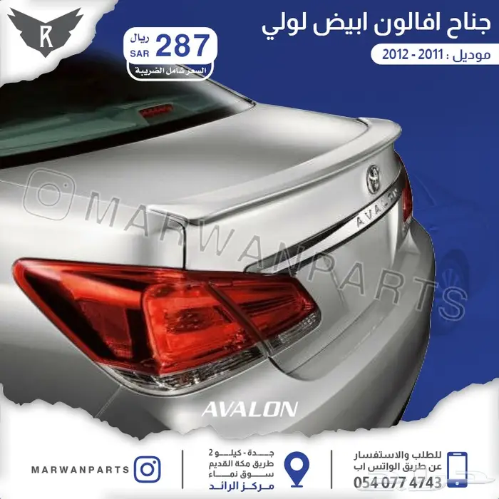 جناح تشارجر2015 هليكات - hellcat 11