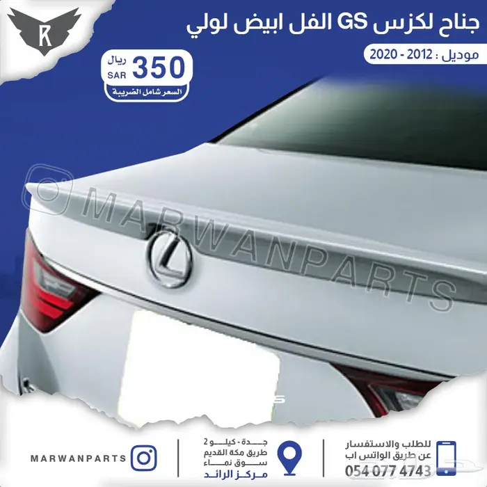 جناح تشارجر2015 هليكات - hellcat 13