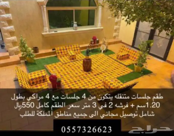 للبيع بيوت الشعر والخيام وكل لوازم البر 3